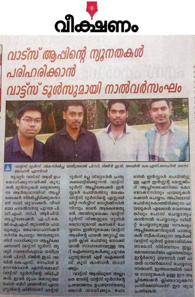 Media News About WhatsTools | Veekshanam
