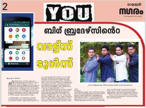 Media News About WhatsTools | Mathrubhumi