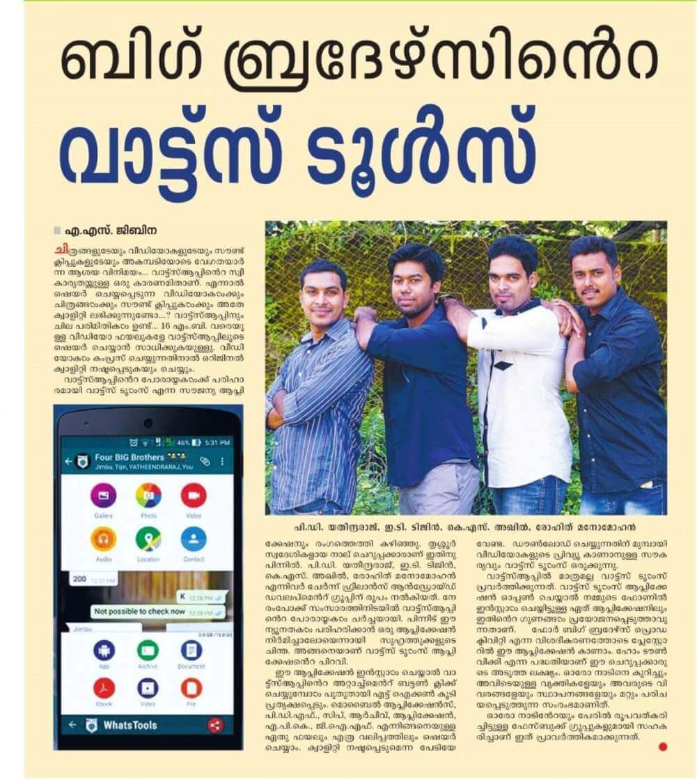 Media News About WhatsTools | Mathrubhumi