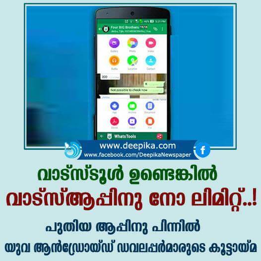 Media News About WhatsTools