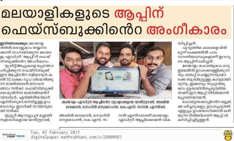 Media News About Trolls And Greetings Maker | Facebook Start | Mathrubhumi