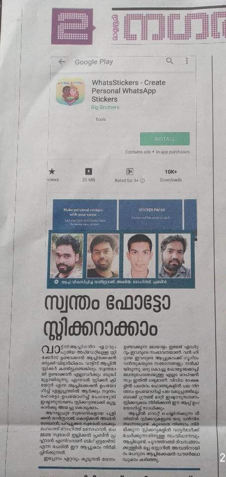 Media News About Sticker Maker | Mathrubhumi